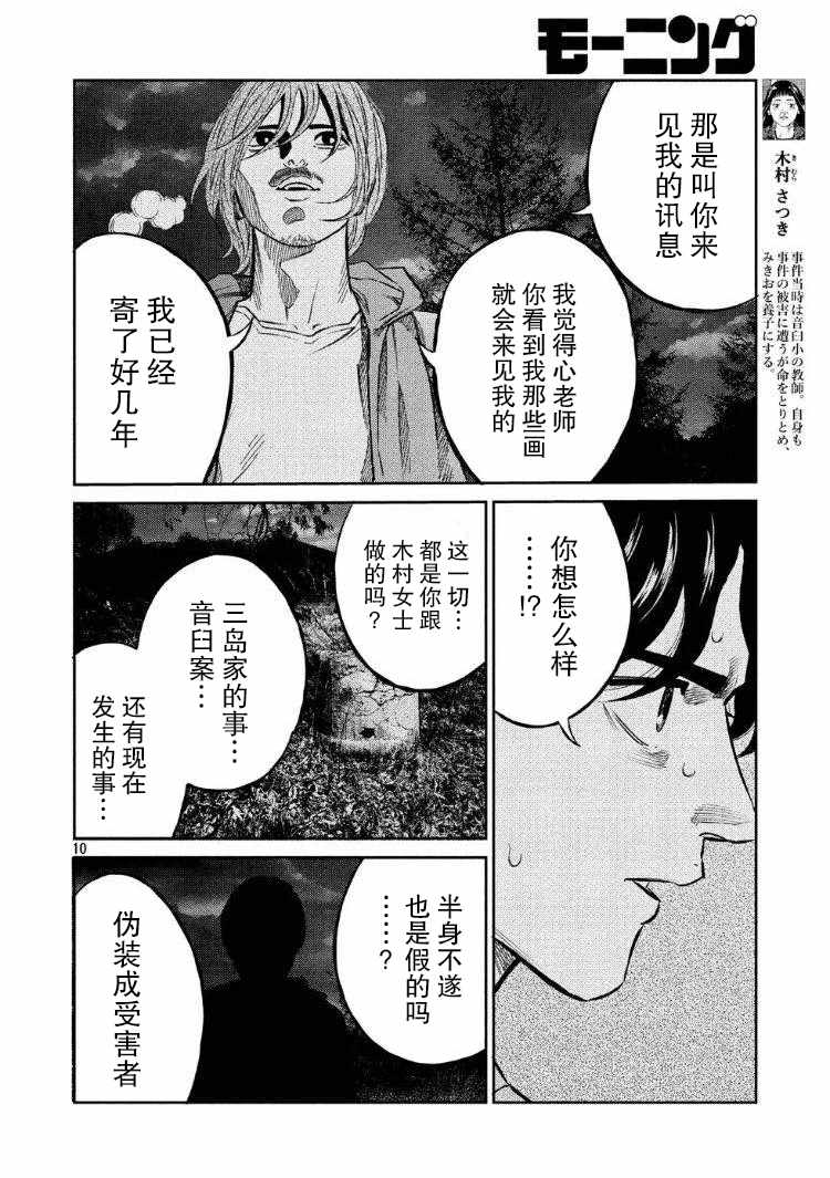 第63话7
