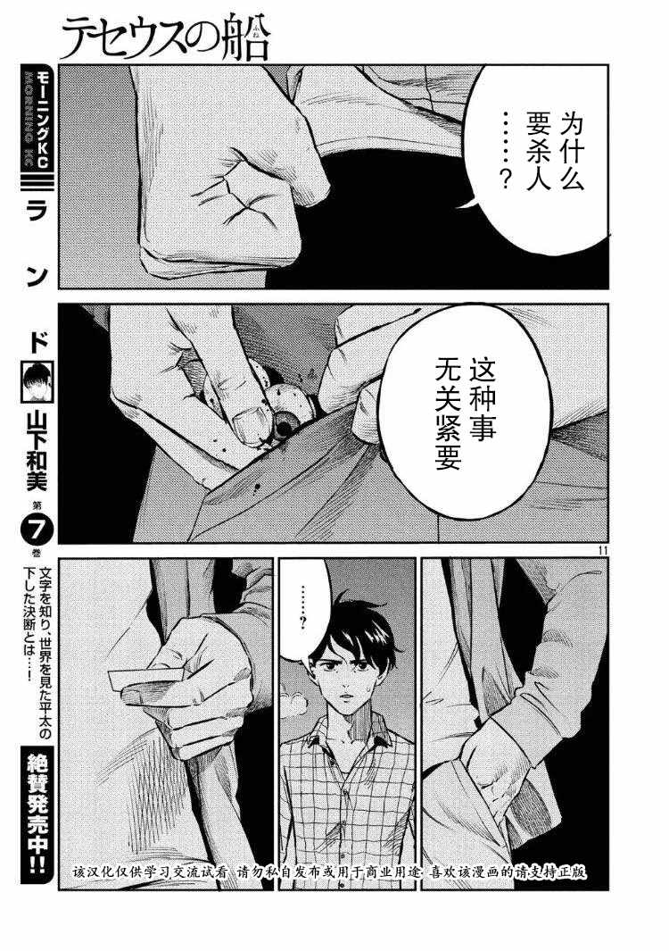 第63话8