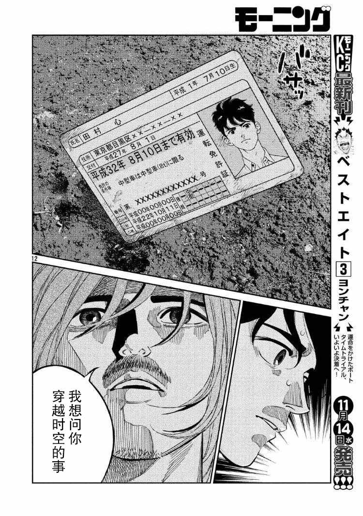 第63话9