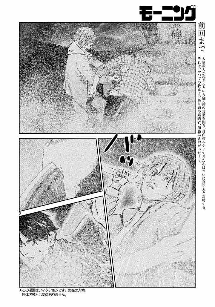 第64话1