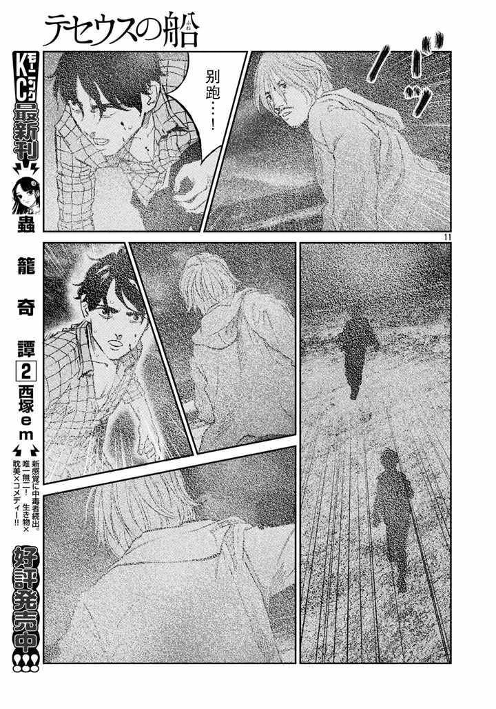 第64话10