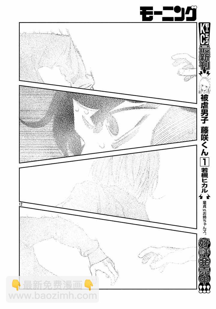 第64话11