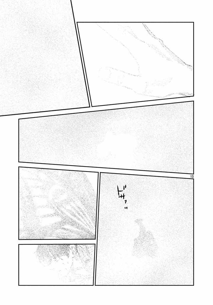 第64话12
