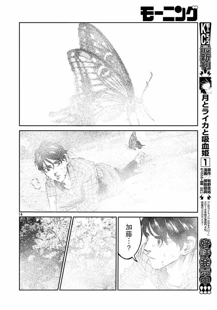 第64话13