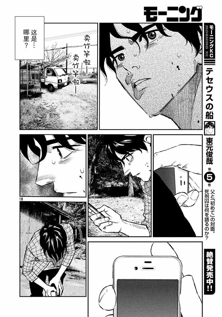 第64话16