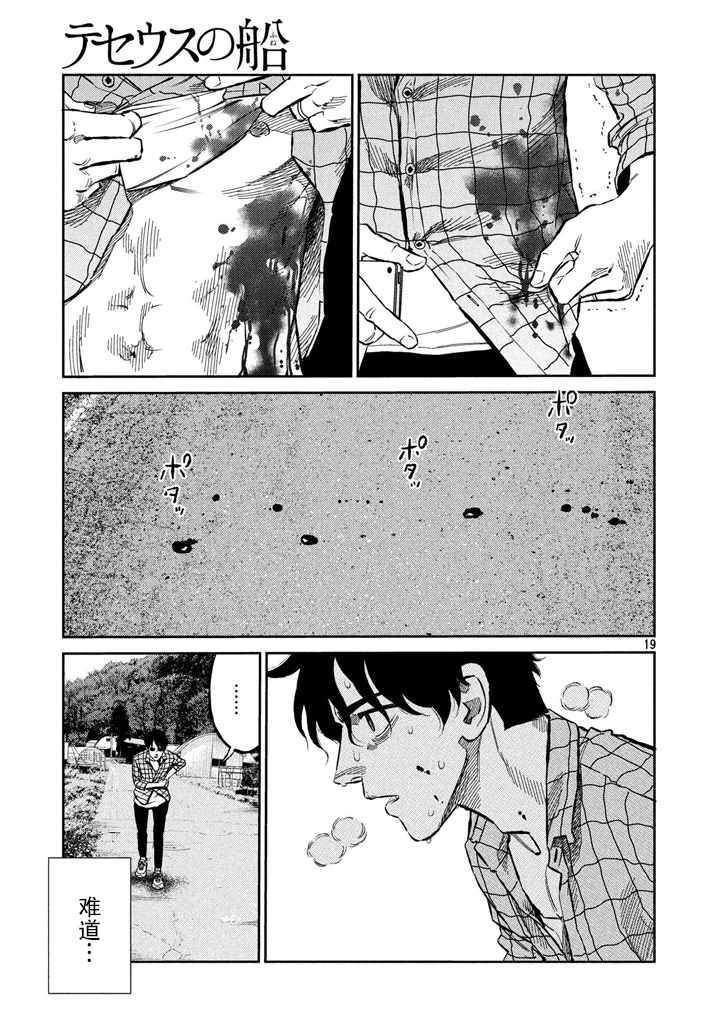 第64话17