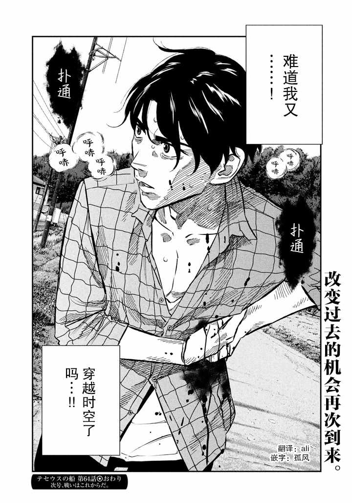第64话18