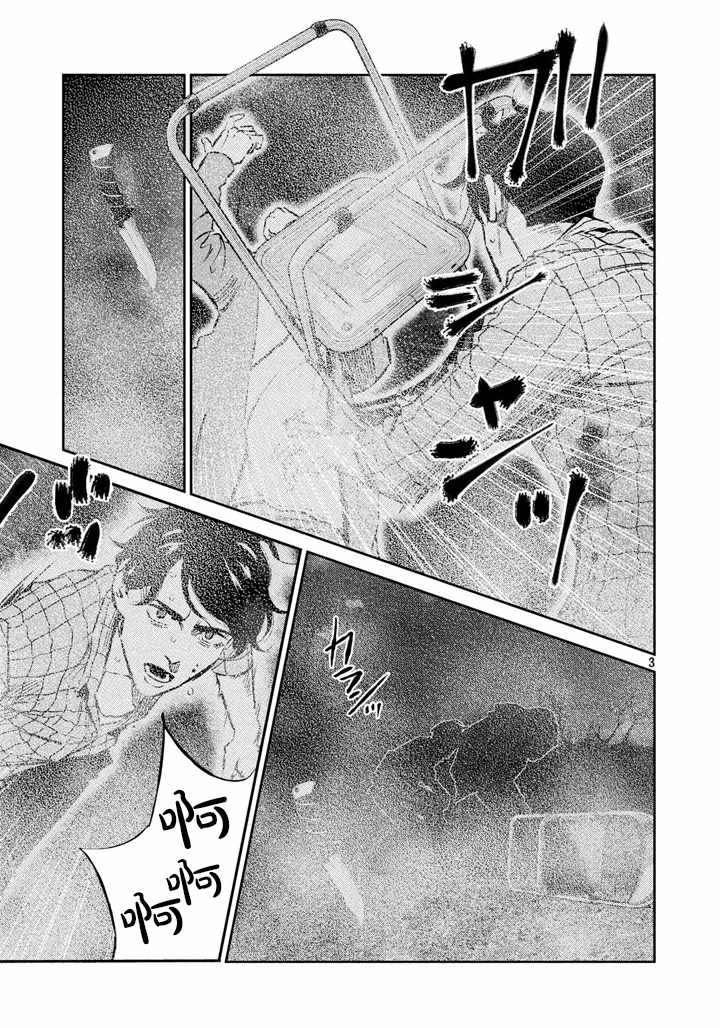 第64话2