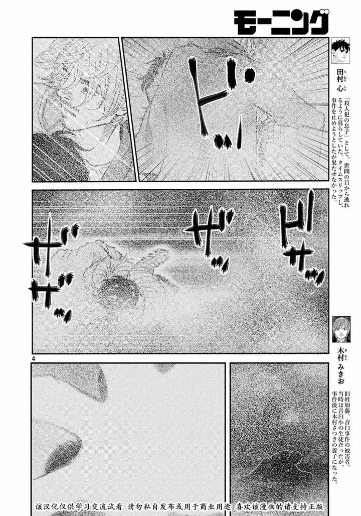 第64话3