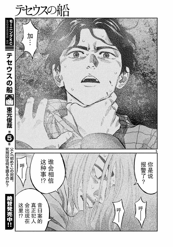 第64话4