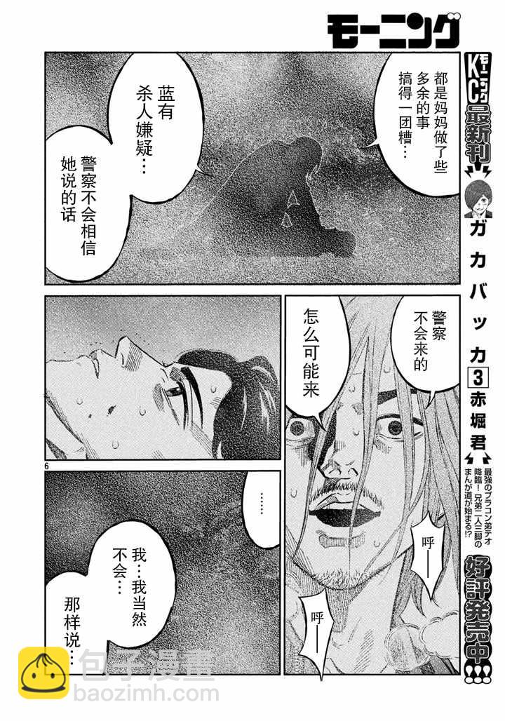 第64话5