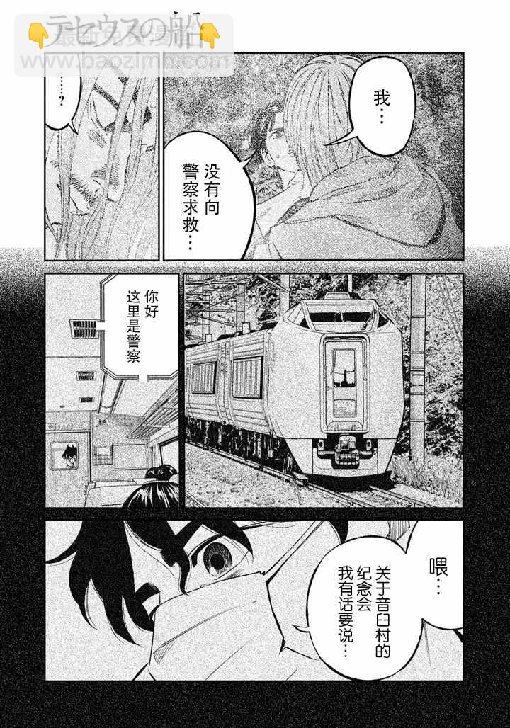 第64话6
