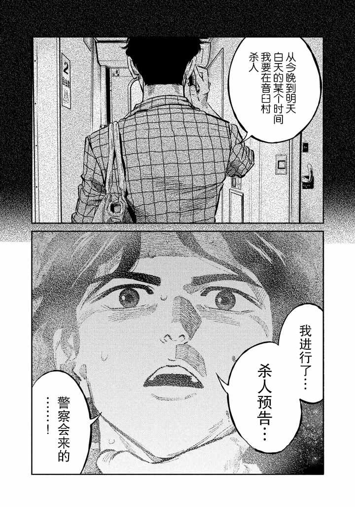 第64话7
