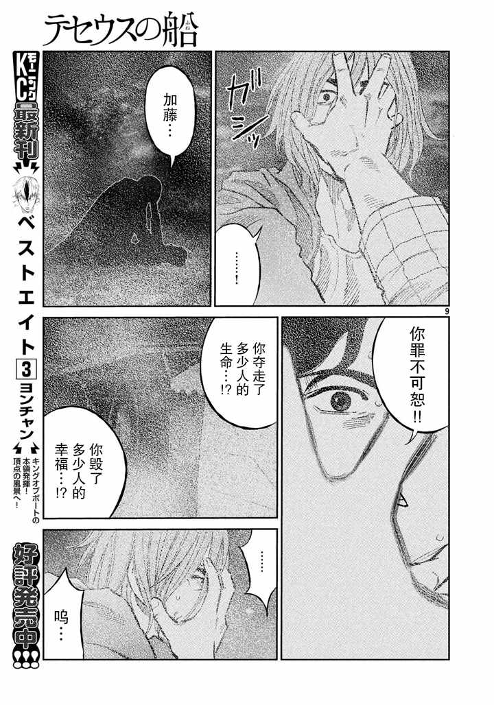 第64话8