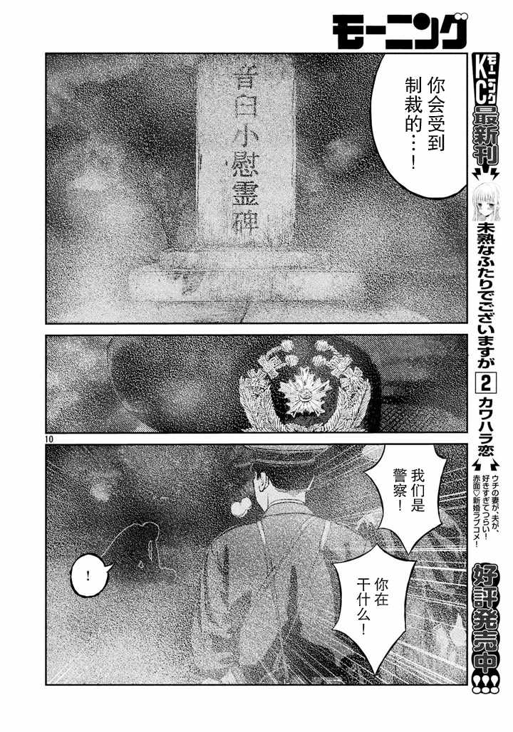 第64话9