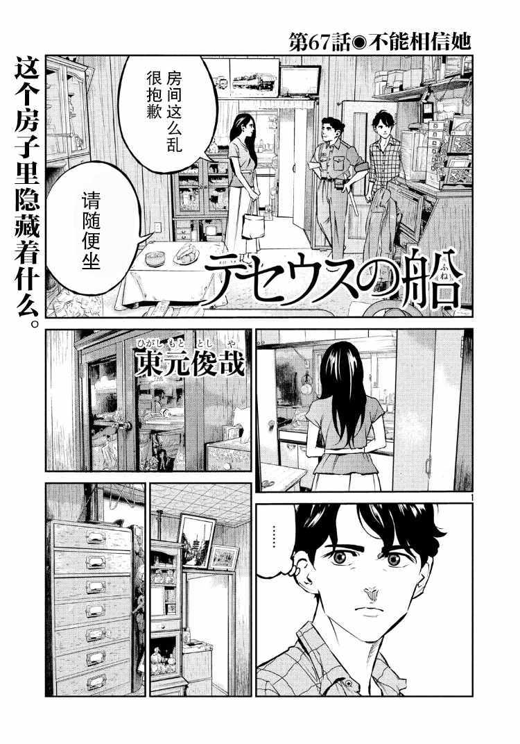 第67话0