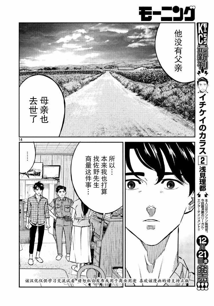 第67话13