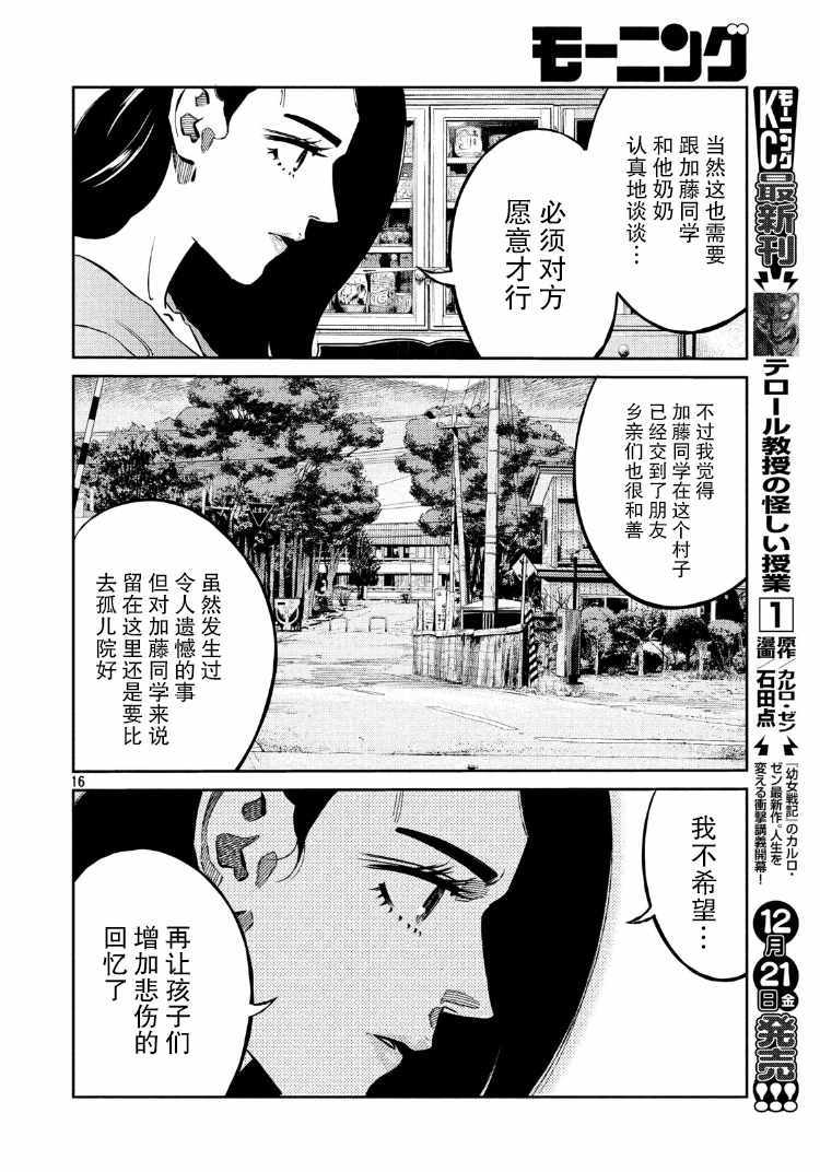 第67话15