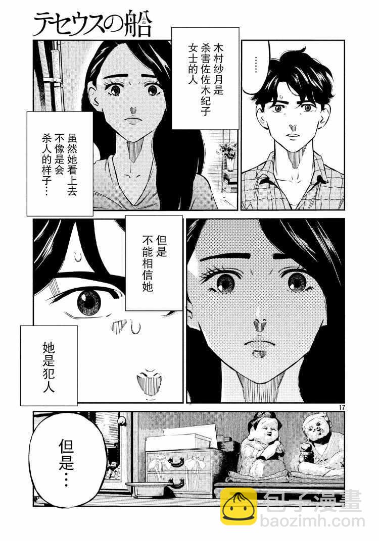 第67话16