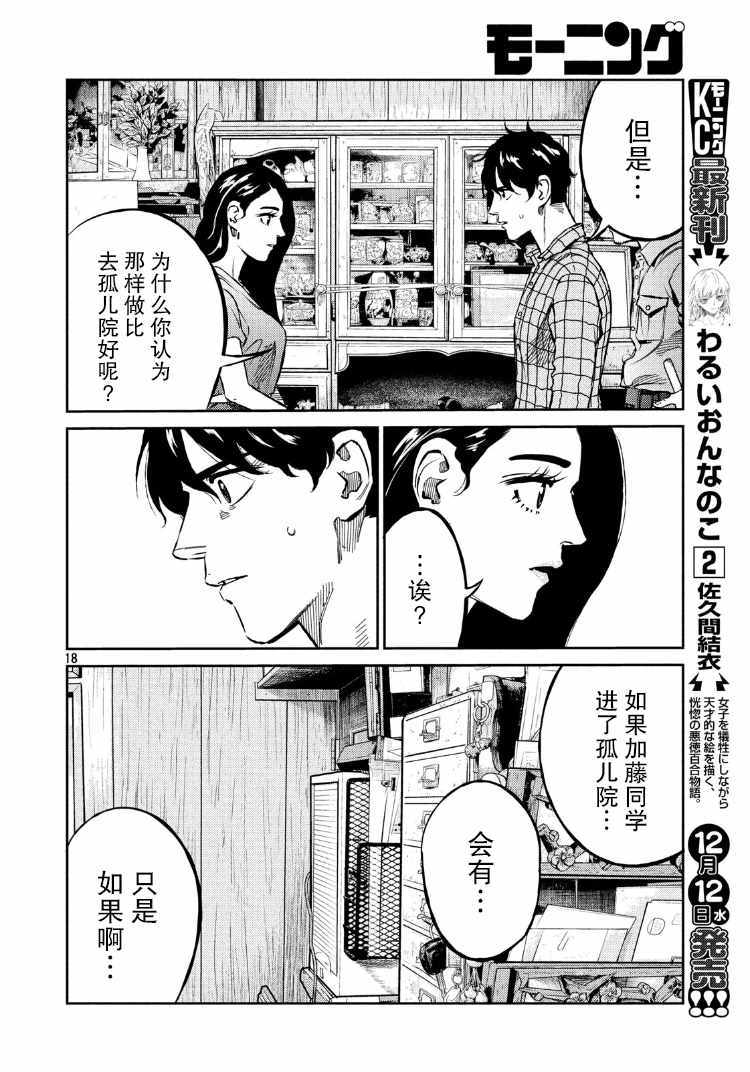 第67话17