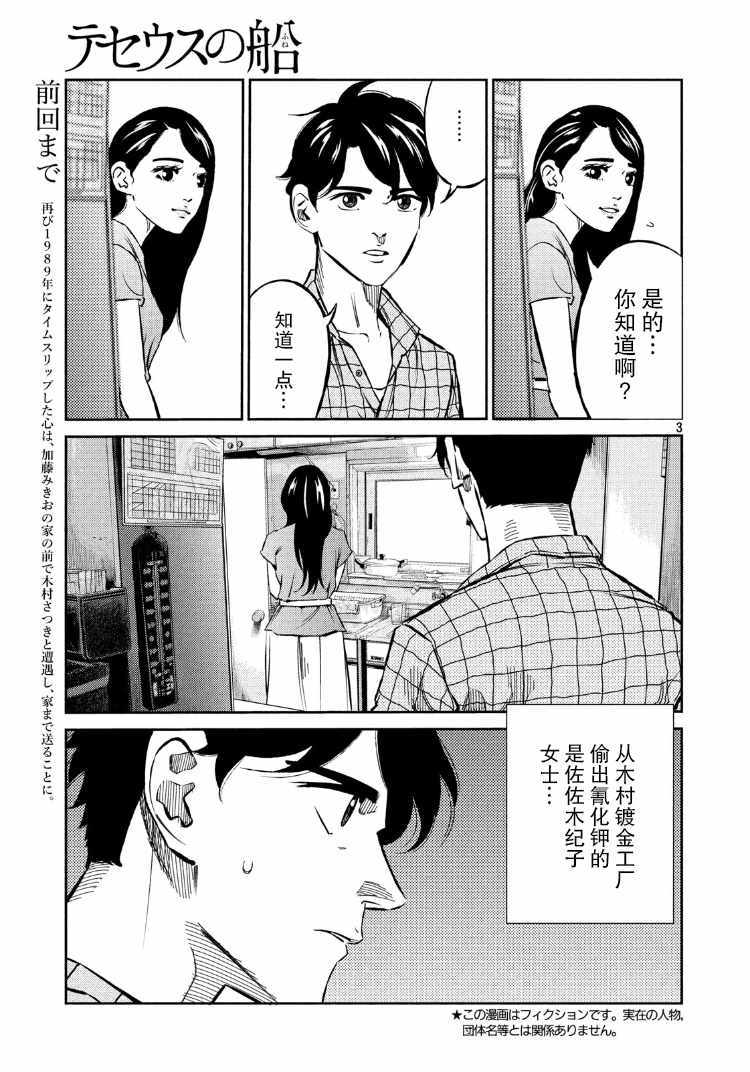 第67话2