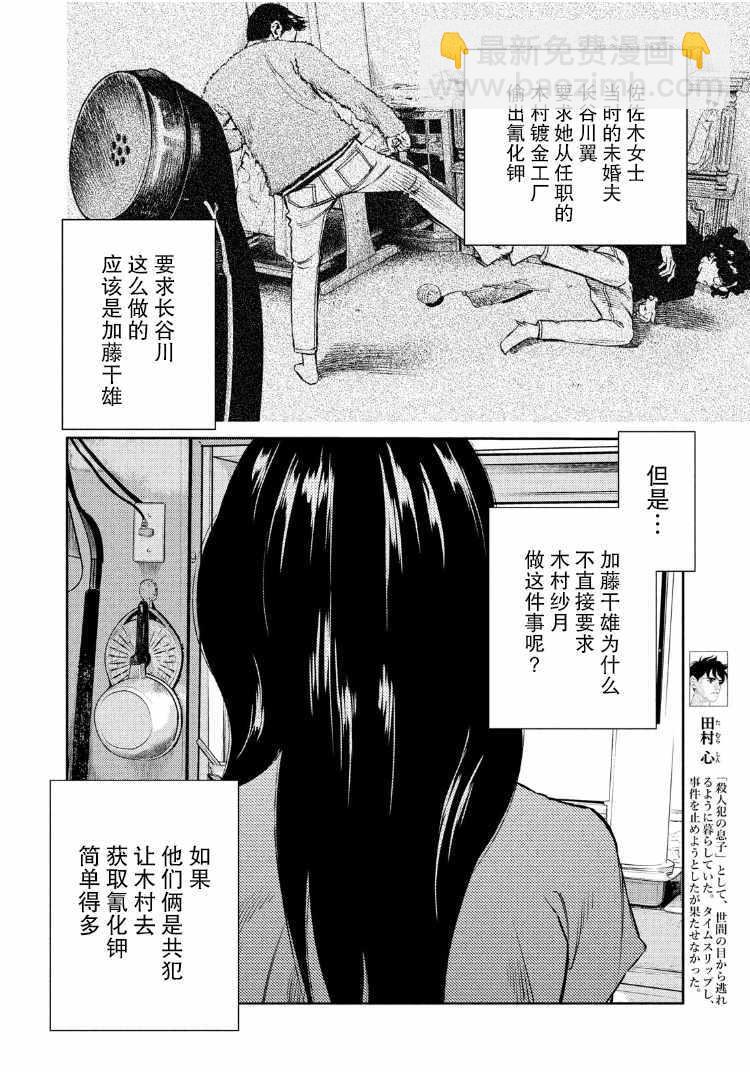 第67话3
