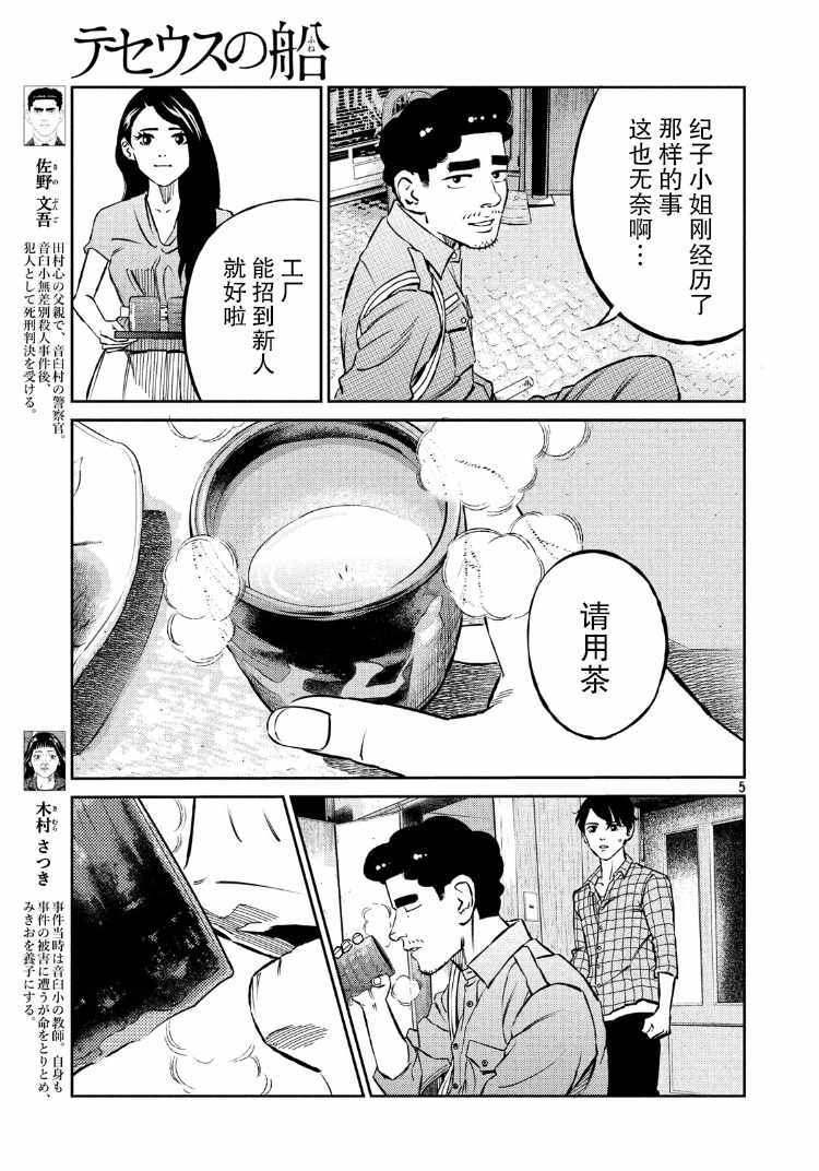 第67话4