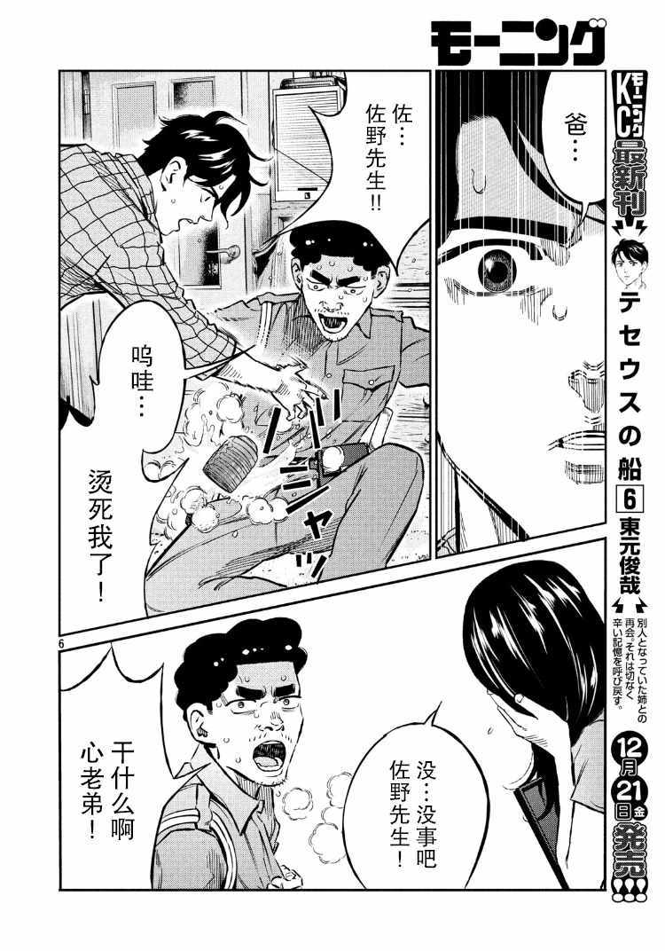 第67话5