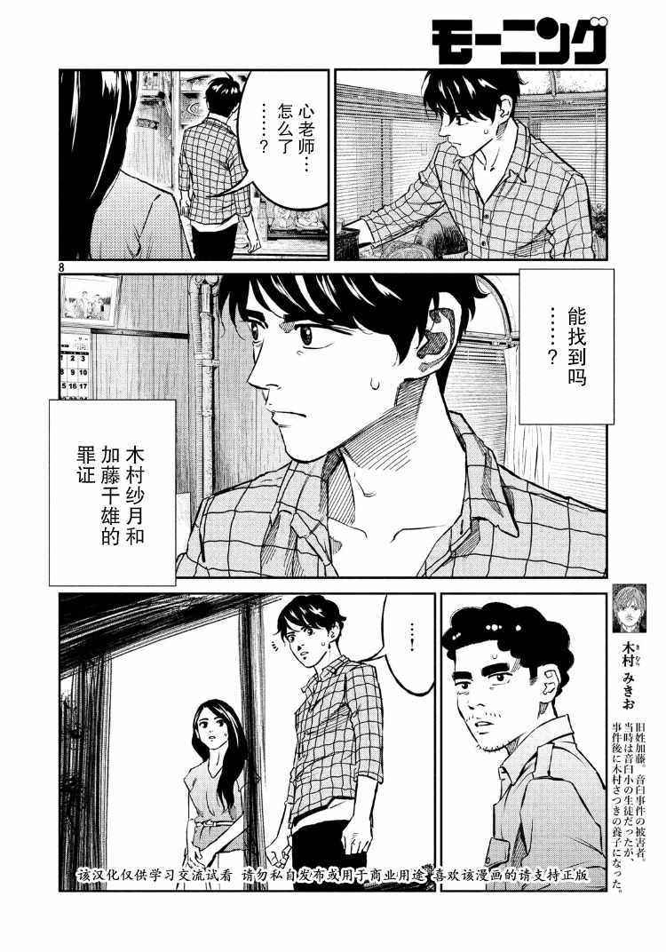 第67话7