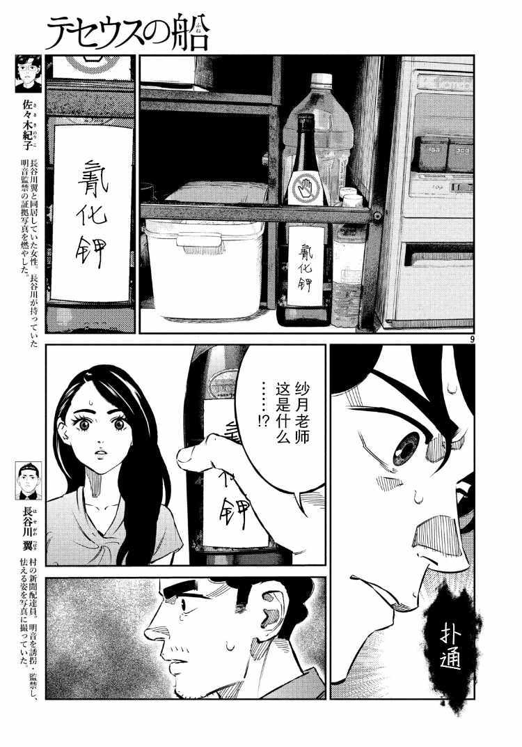 第67话8