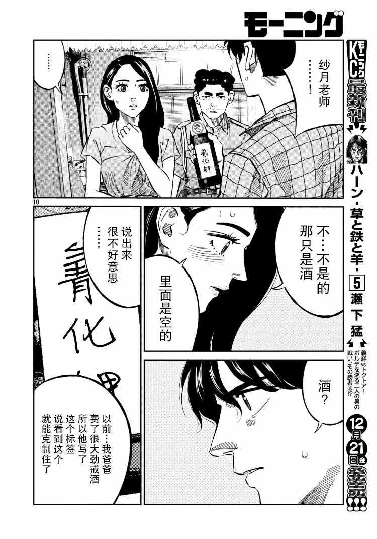 第67话9