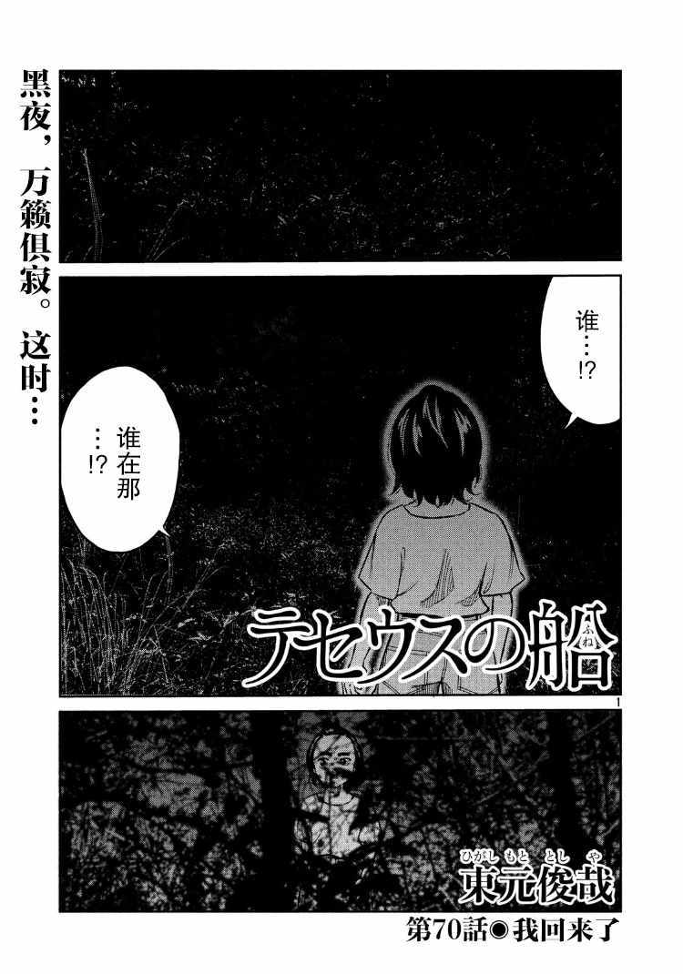 第70话0