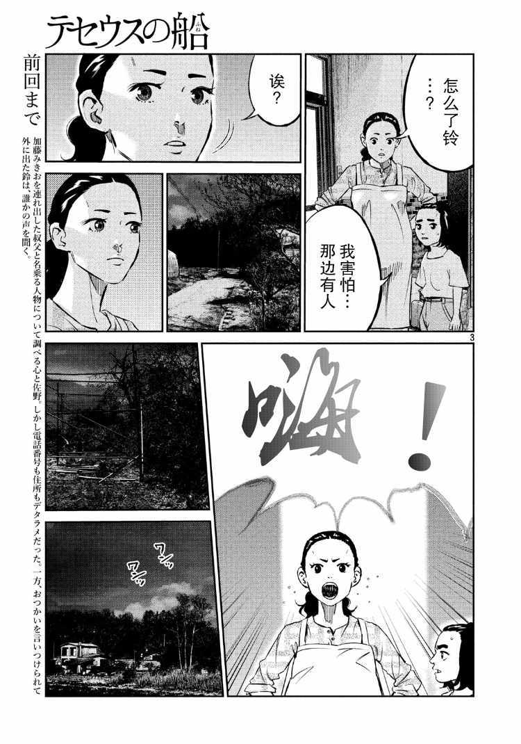 第70话2