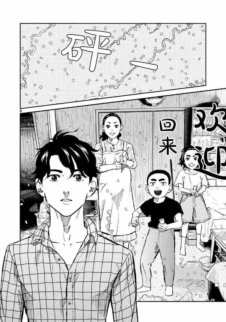 第70话5