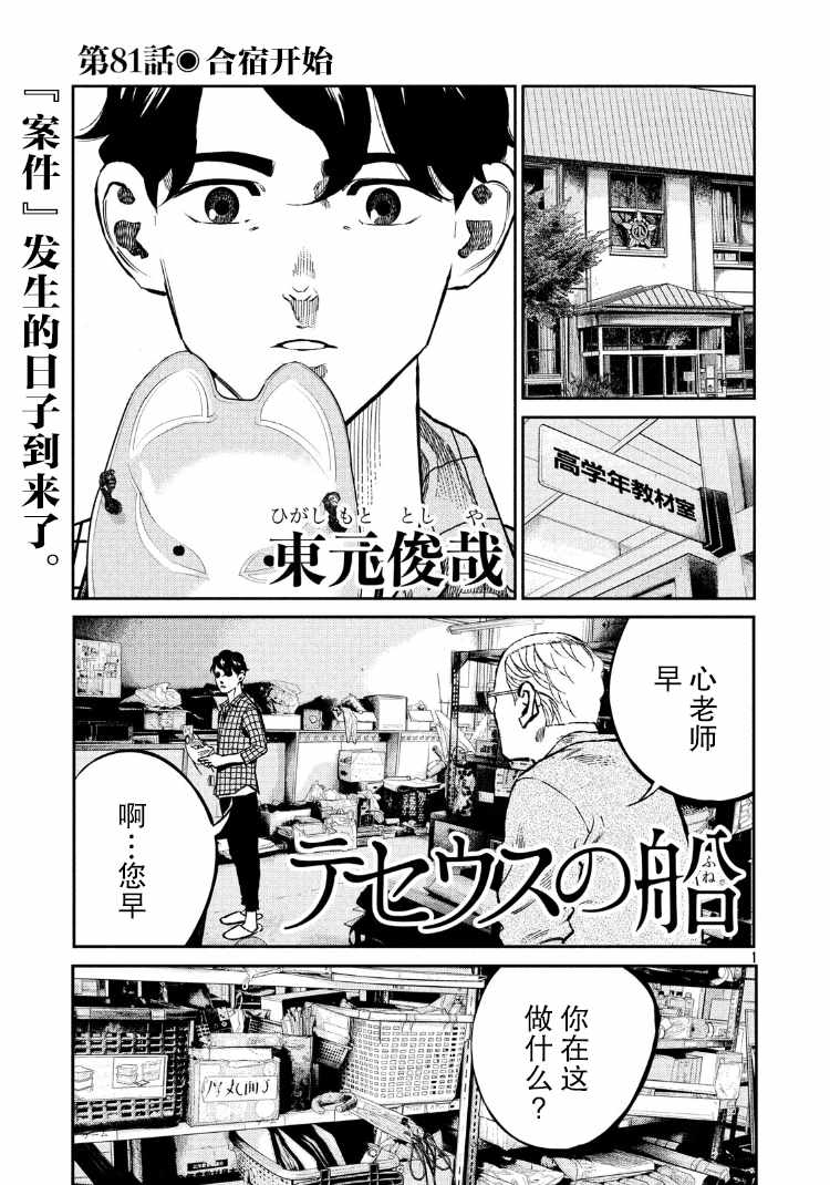 第81话0