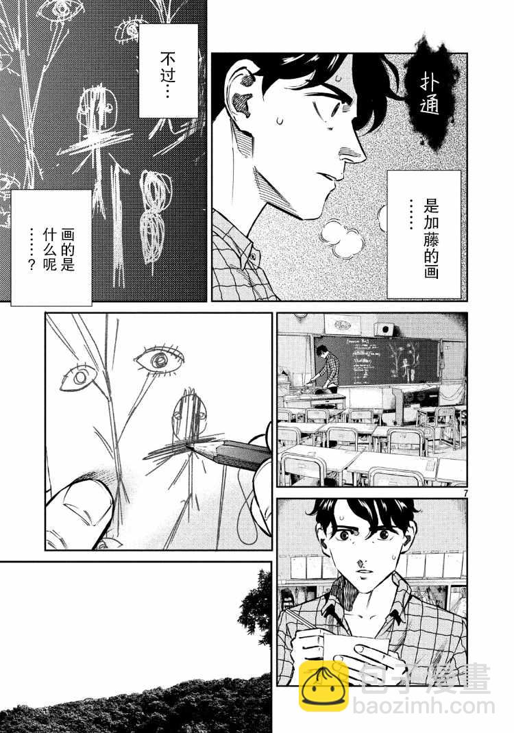 第81话6
