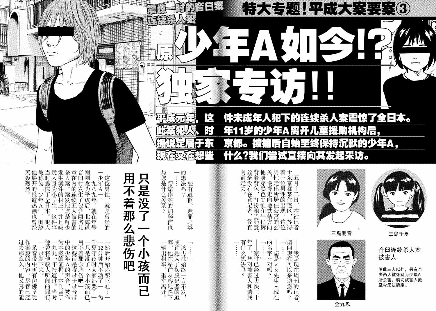 第89话10