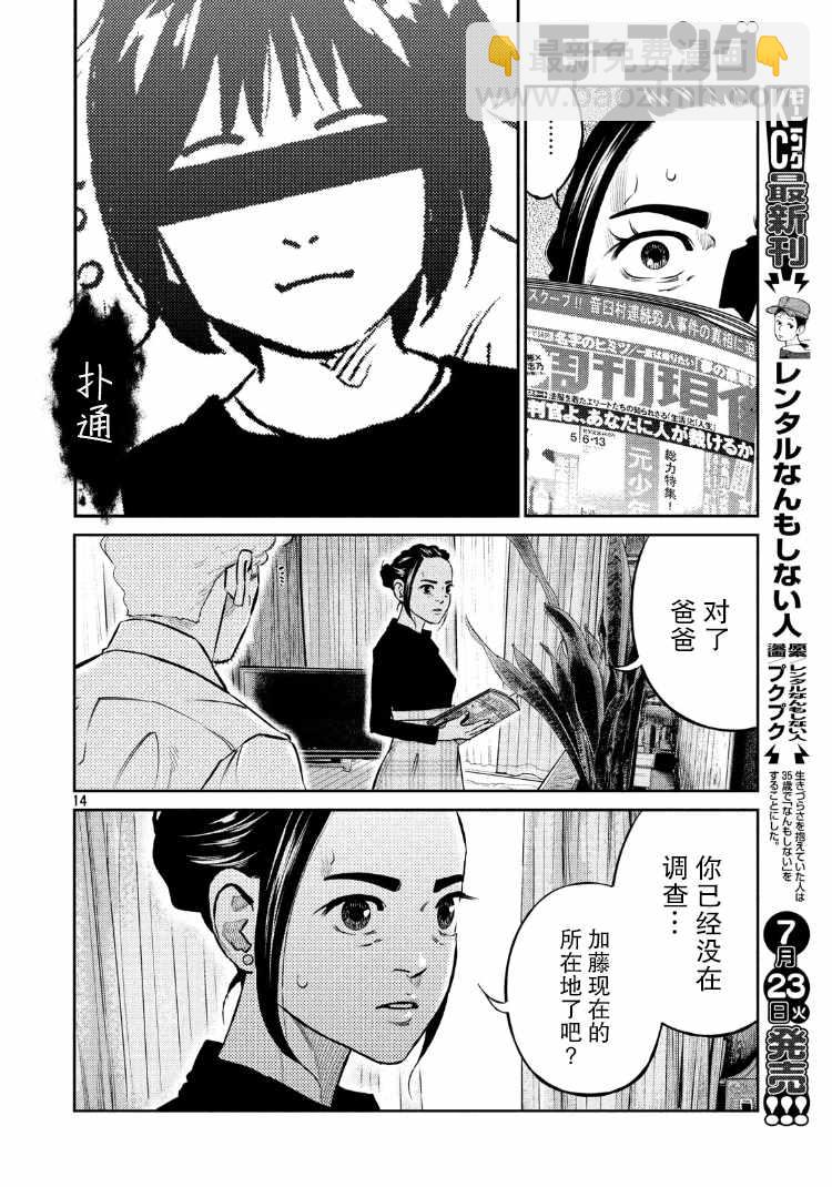 第89话11