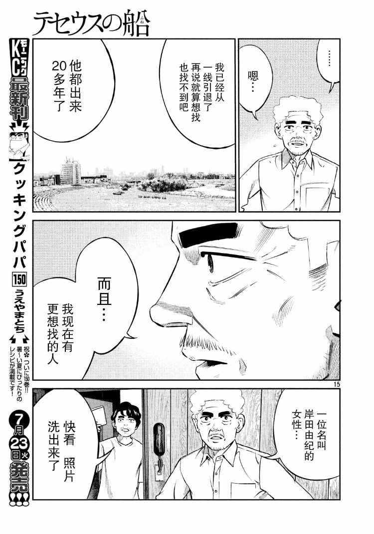 第89话12