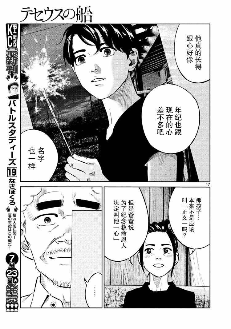第89话14