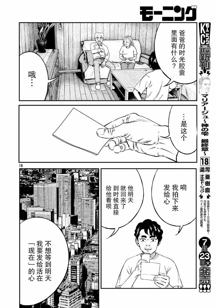 第89话15