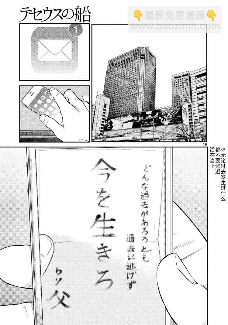第89话16