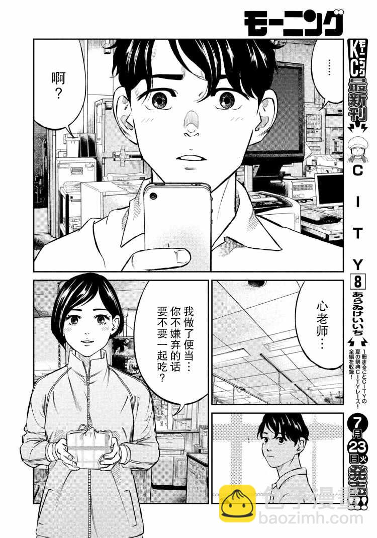 第89话17