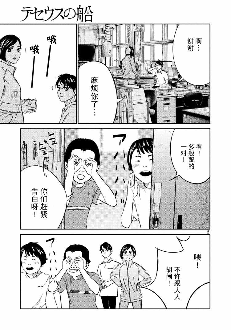 第89话18