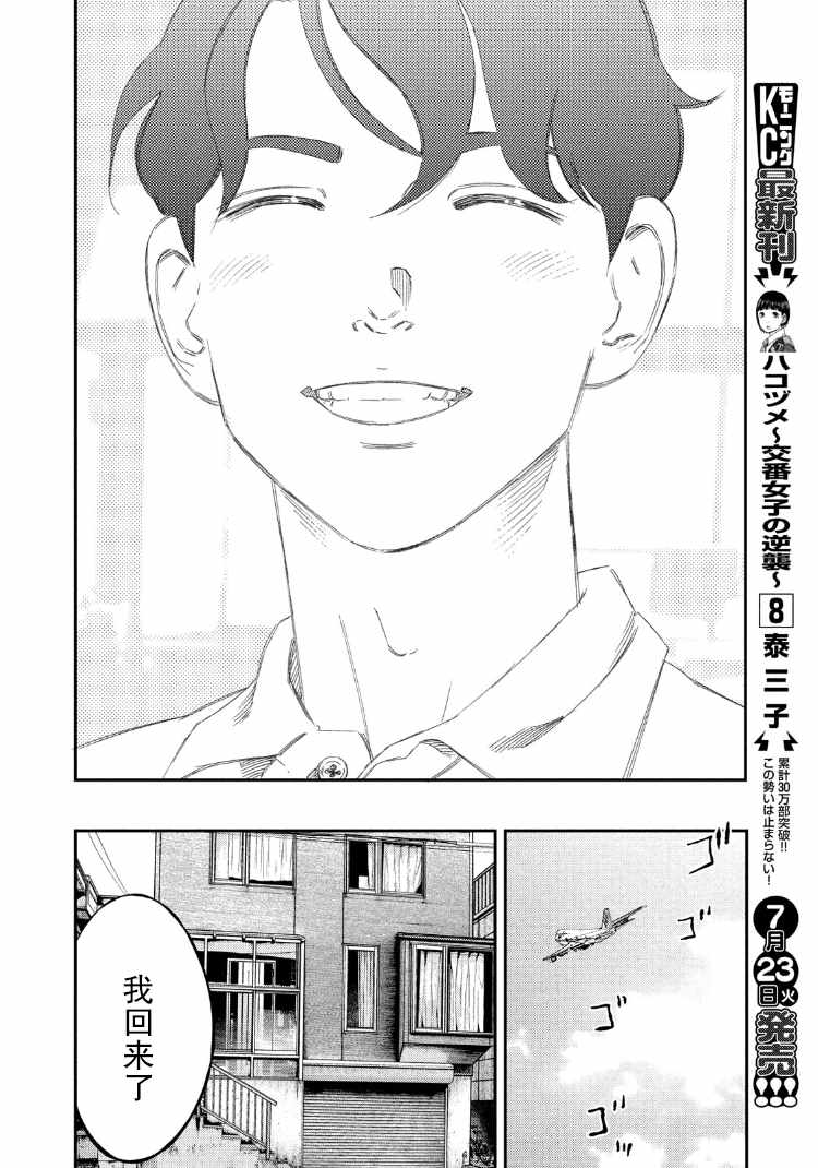 第89话19