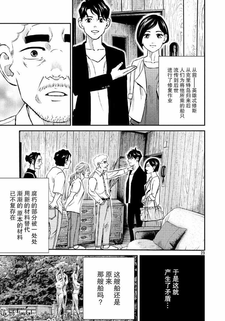 第89话20