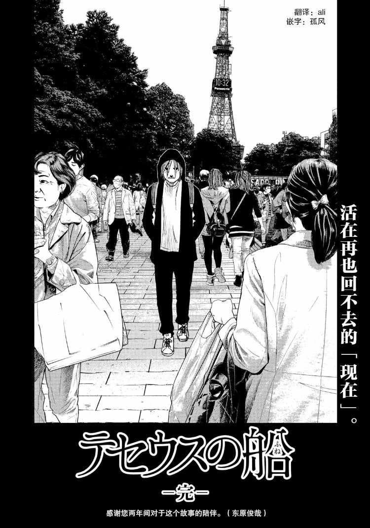 第89话21