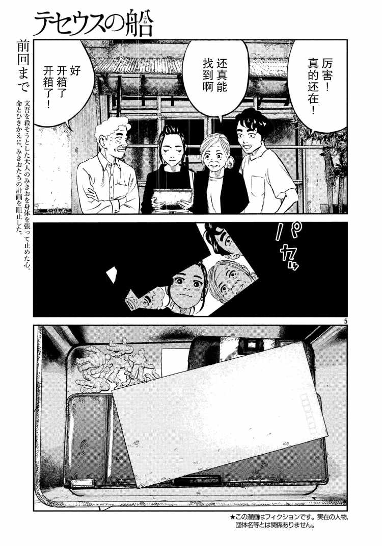 第89话3