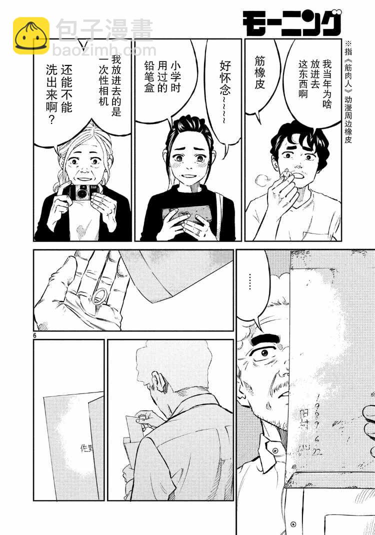 第89话4