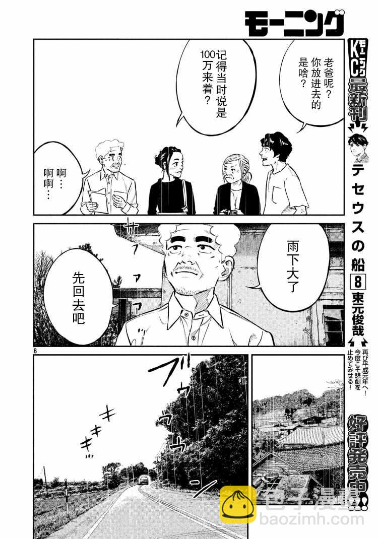 第89话6